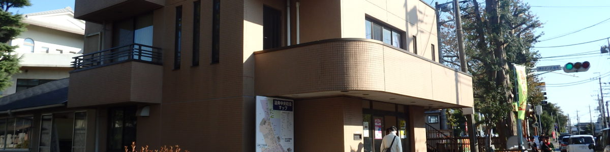 法典中央町会会館